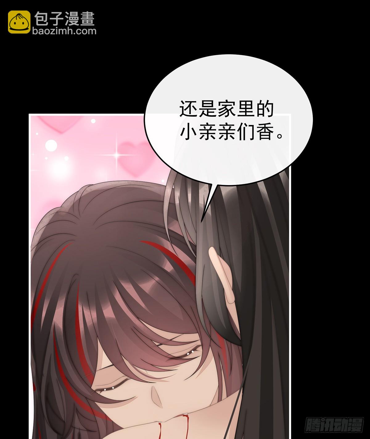 妻主，請享用（別名：天喜紅鸞） - 閣裡有新人了(1/2) - 5