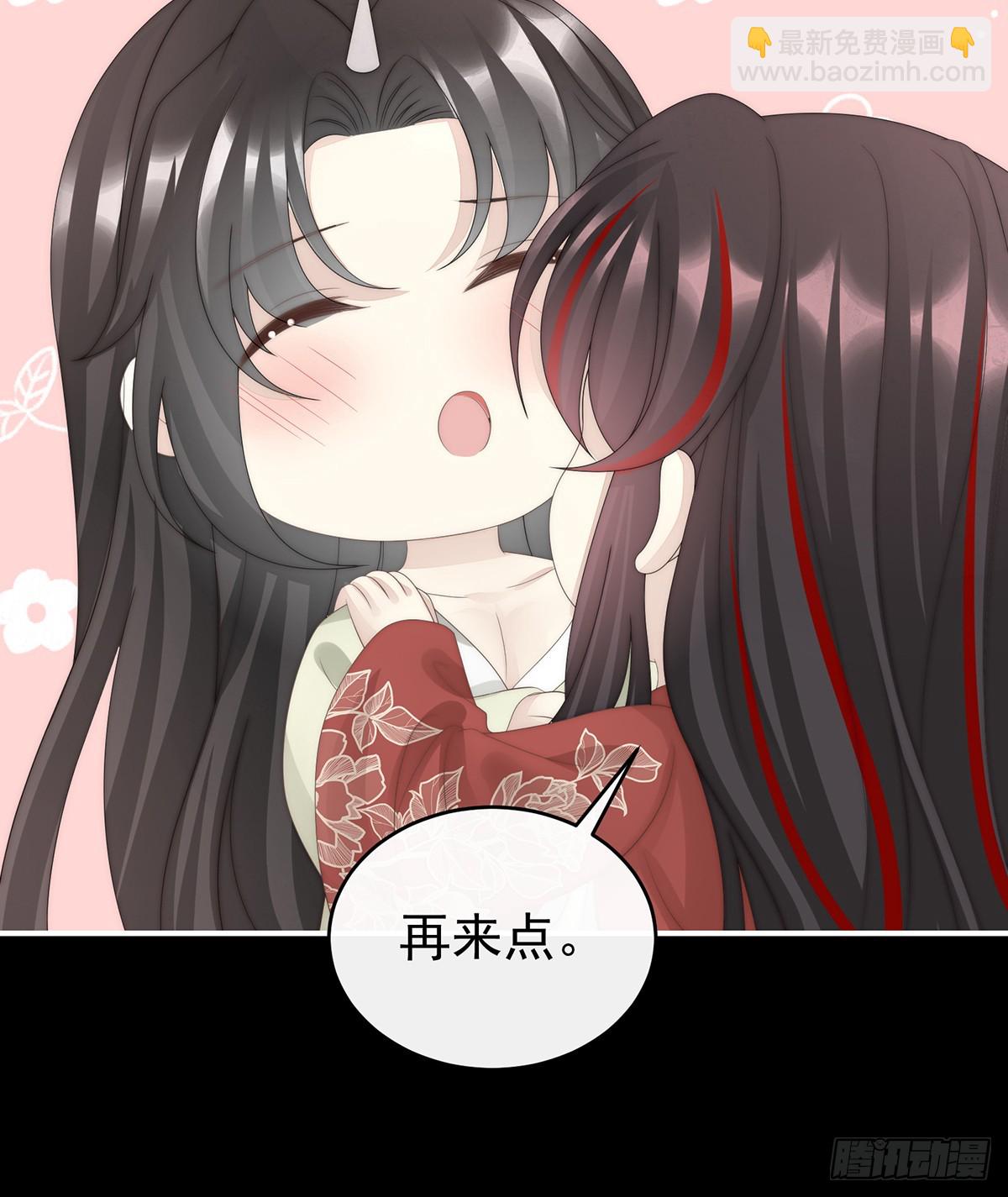 妻主，請享用（別名：天喜紅鸞） - 閣裡有新人了(1/2) - 7