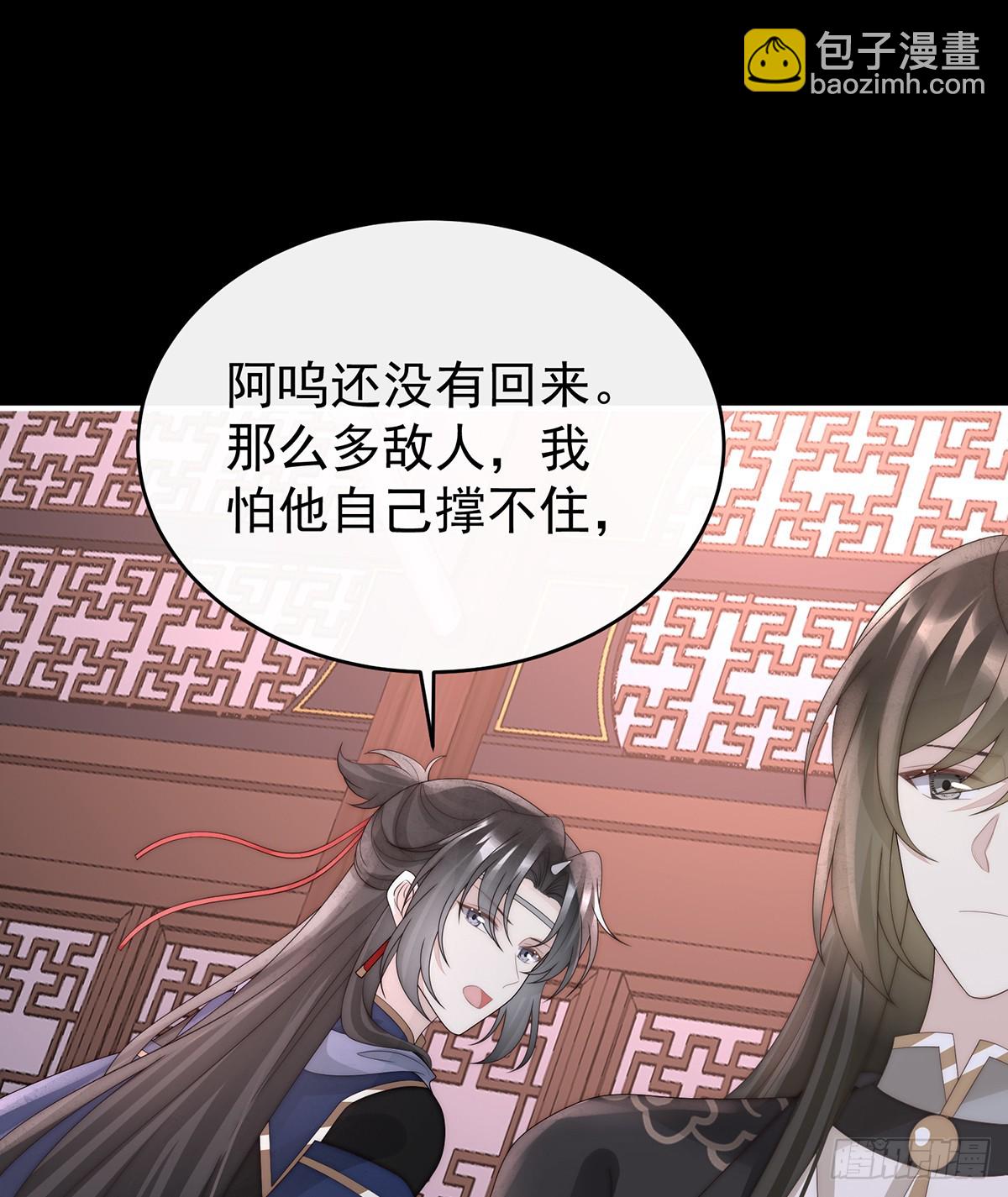 妻主，請享用（別名：天喜紅鸞） - 閣裡有新人了(1/2) - 8