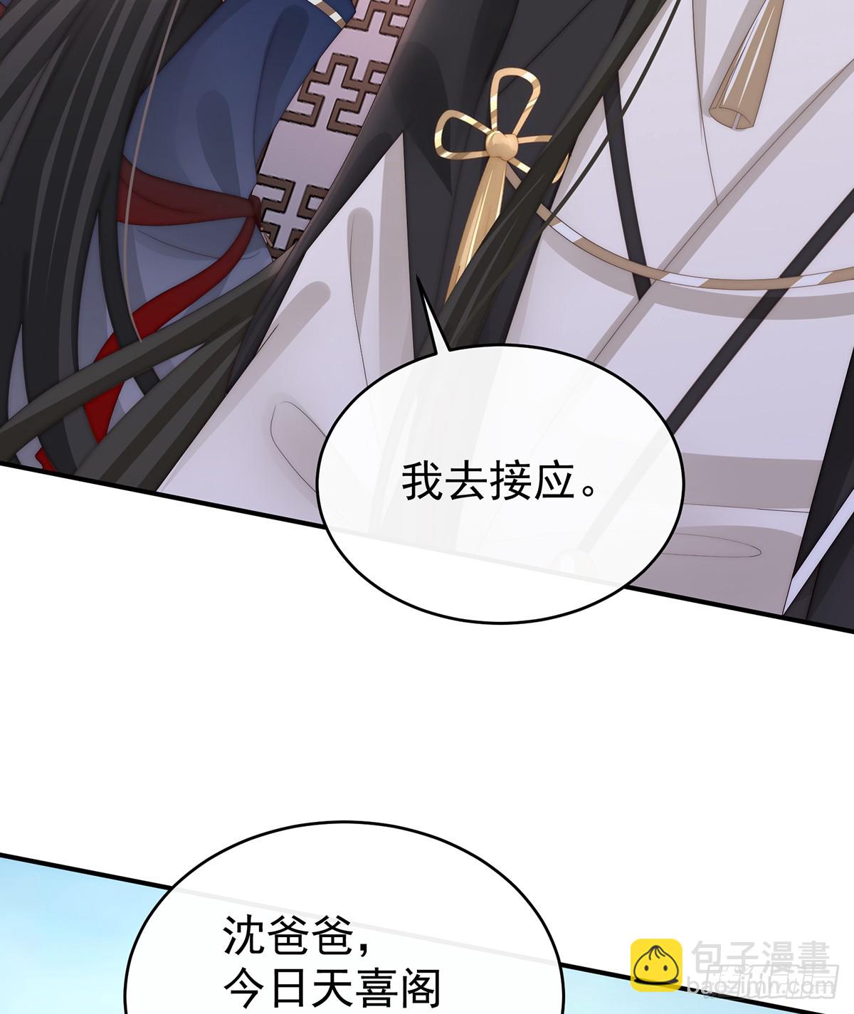 妻主，請享用（別名：天喜紅鸞） - 閣裡有新人了(1/2) - 1