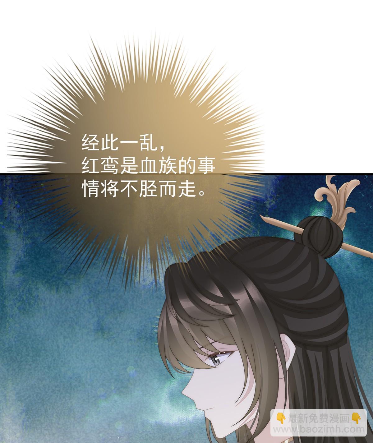 妻主，請享用（別名：天喜紅鸞） - 閣裡有新人了(1/2) - 7