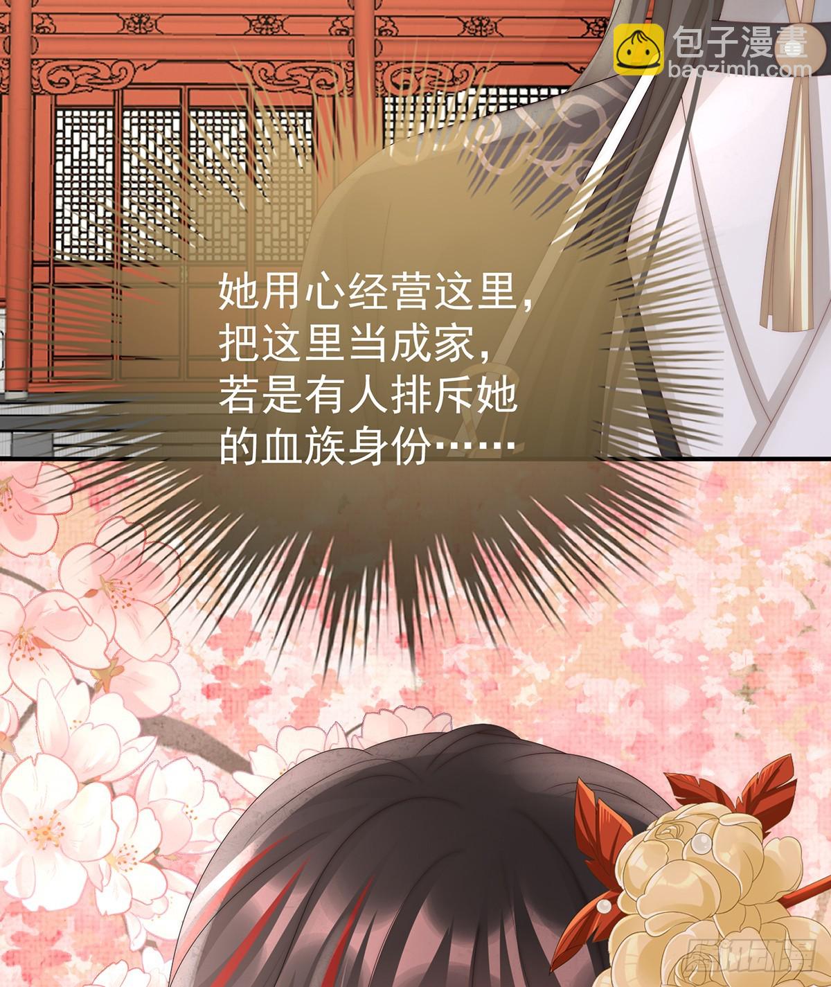 妻主，請享用（別名：天喜紅鸞） - 閣裡有新人了(1/2) - 2