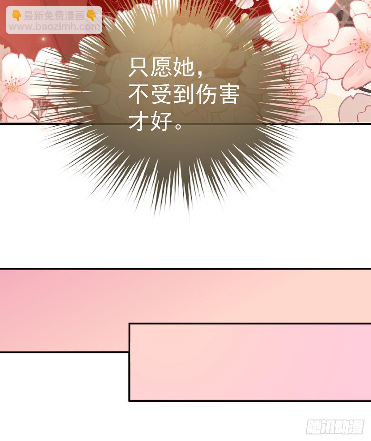 妻主，請享用（別名：天喜紅鸞） - 閣裡有新人了(1/2) - 4