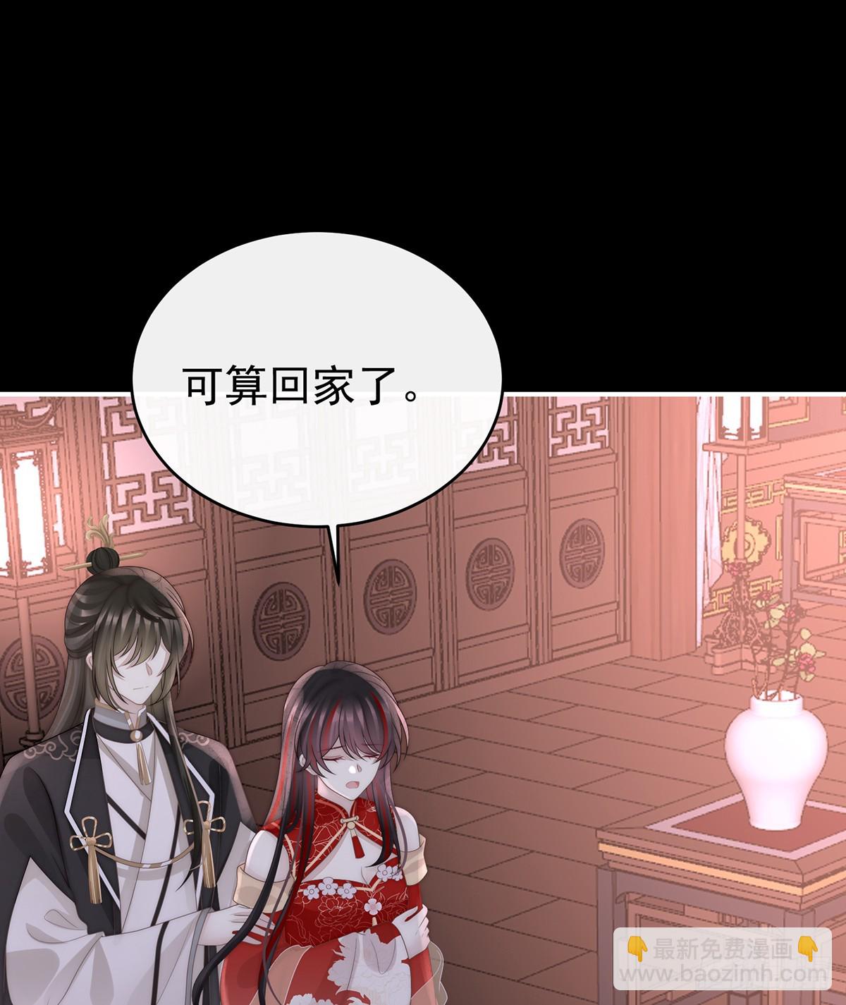 妻主，請享用（別名：天喜紅鸞） - 閣裡有新人了(1/2) - 3