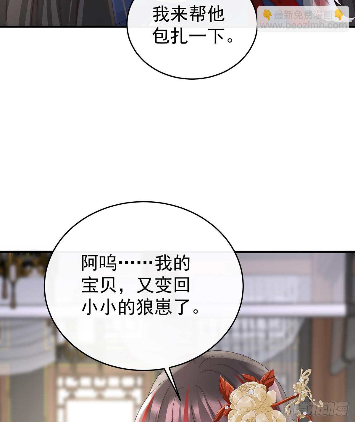 妻主，請享用（別名：天喜紅鸞） - 閣裡有新人了(1/2) - 2