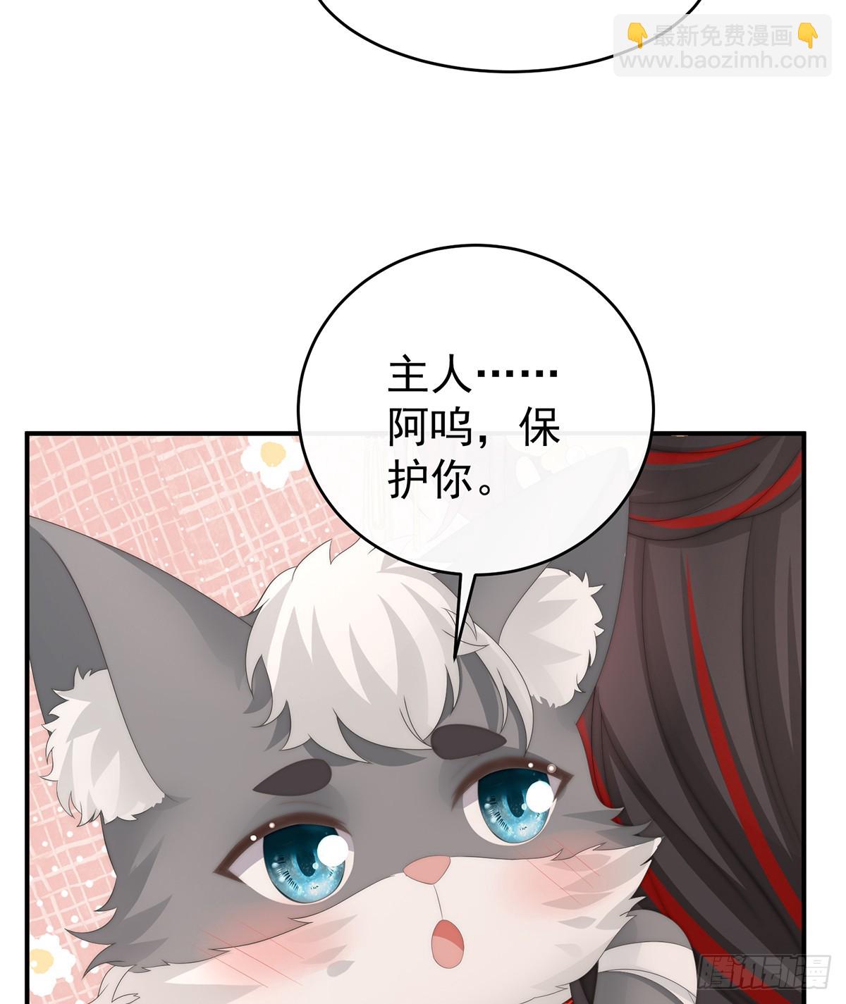 妻主，請享用（別名：天喜紅鸞） - 閣裡有新人了(1/2) - 4