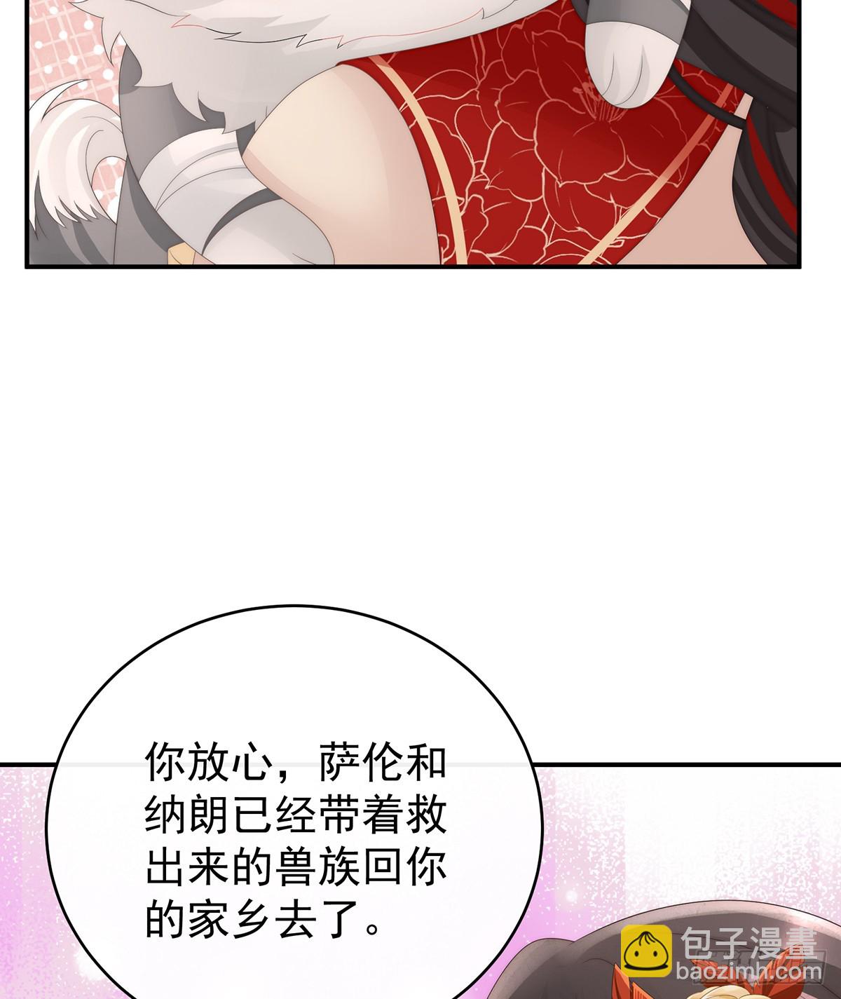 妻主，請享用（別名：天喜紅鸞） - 閣裡有新人了(1/2) - 5