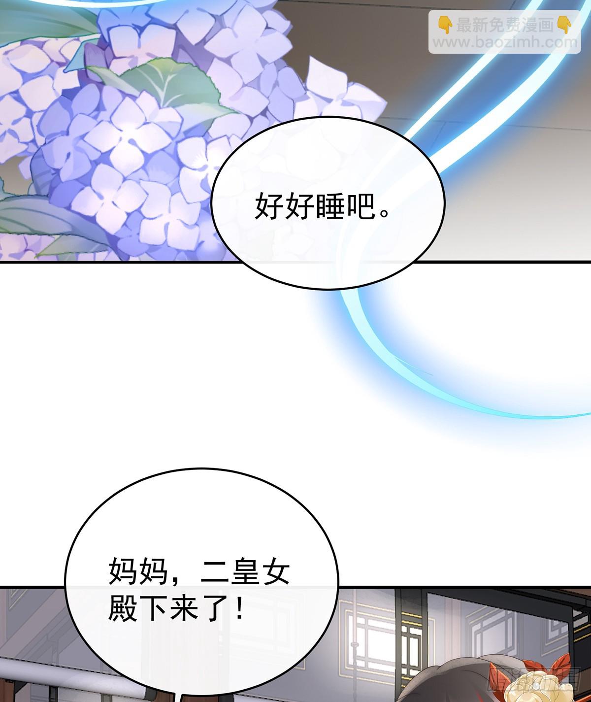 妻主，請享用（別名：天喜紅鸞） - 閣裡有新人了(1/2) - 1