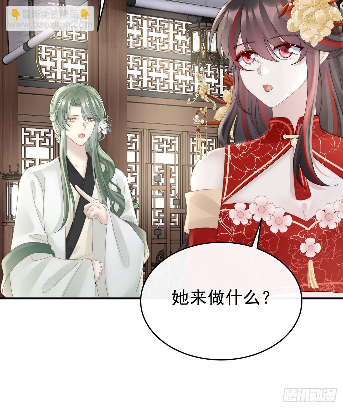 妻主，請享用（別名：天喜紅鸞） - 閣裡有新人了(1/2) - 2
