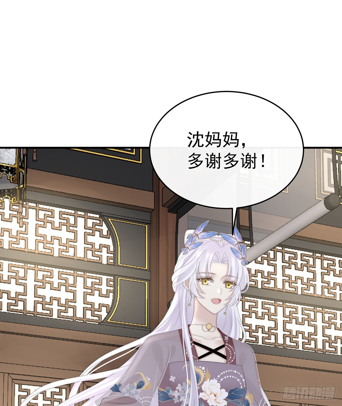 妻主，請享用（別名：天喜紅鸞） - 閣裡有新人了(1/2) - 3