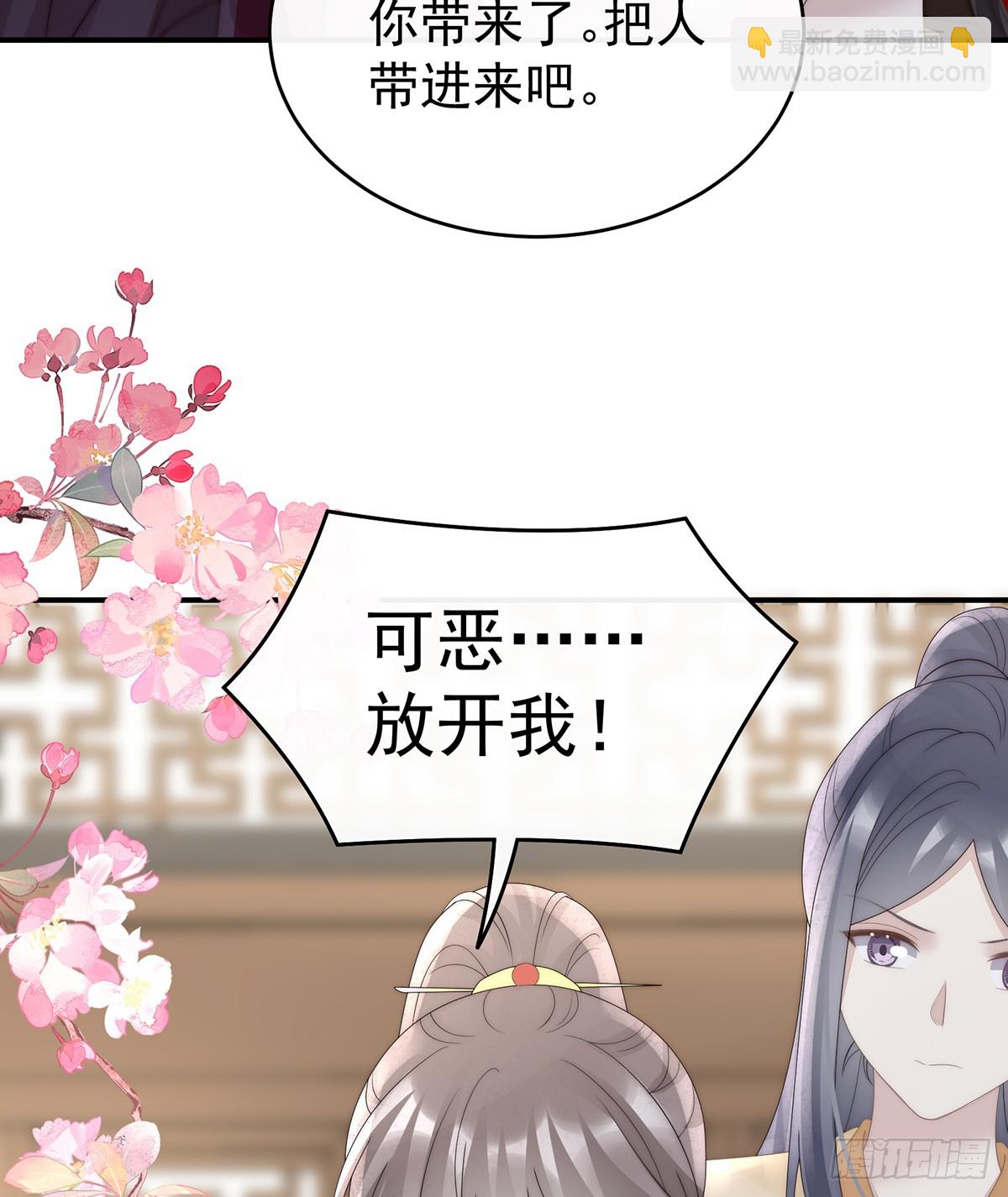 妻主，請享用（別名：天喜紅鸞） - 閣裡有新人了(1/2) - 6