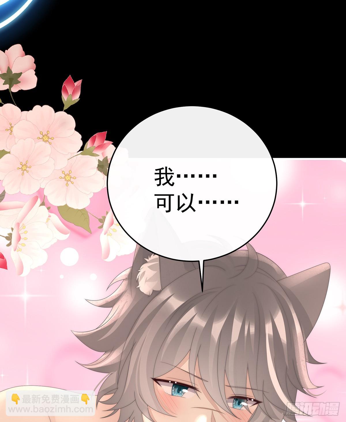 阿呜成年了！(1/2)-第124话