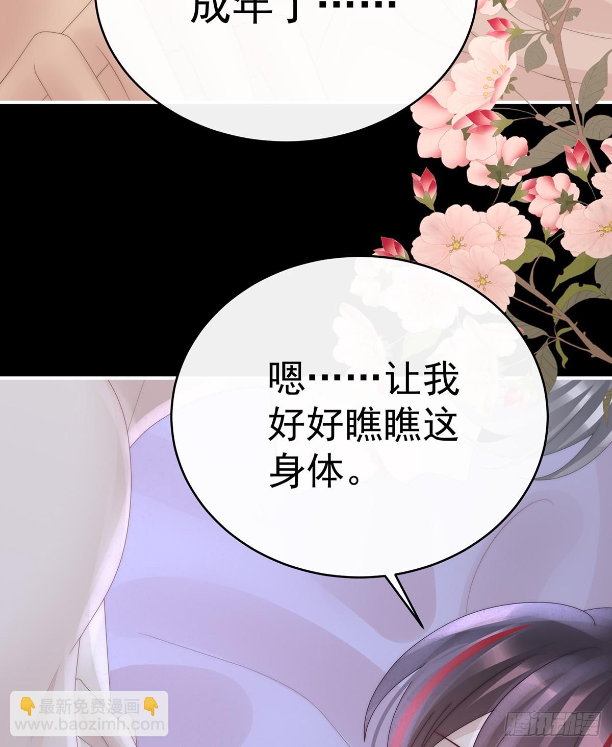 阿呜成年了！(1/2)-第124话