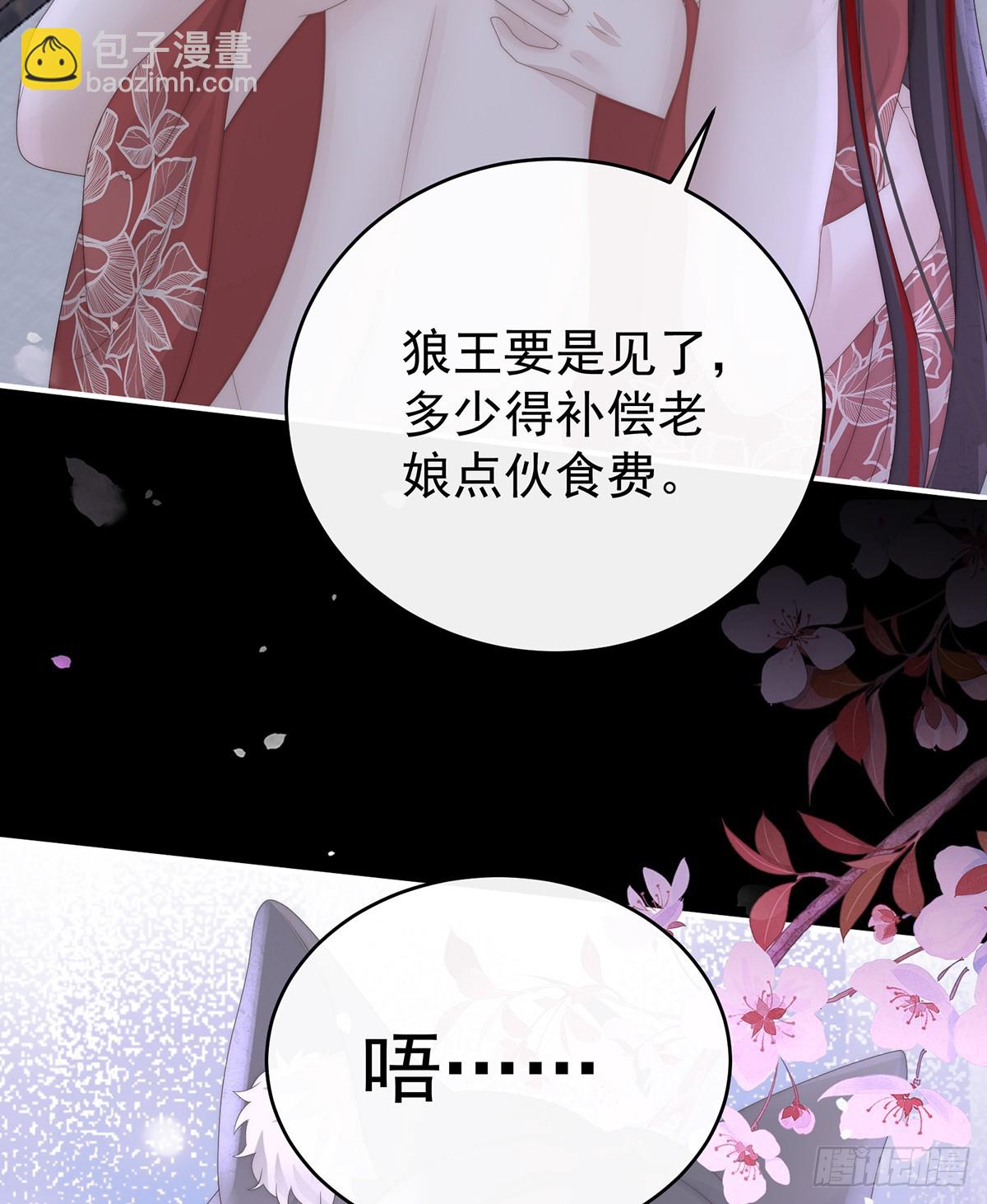 阿呜成年了！(1/2)-第124话