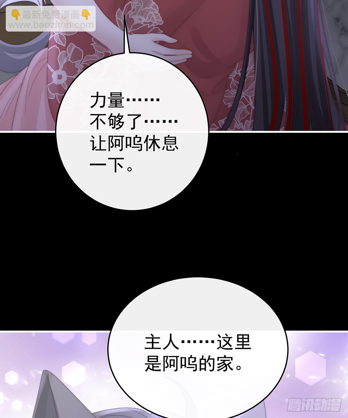 阿呜成年了！(1/2)-第124话