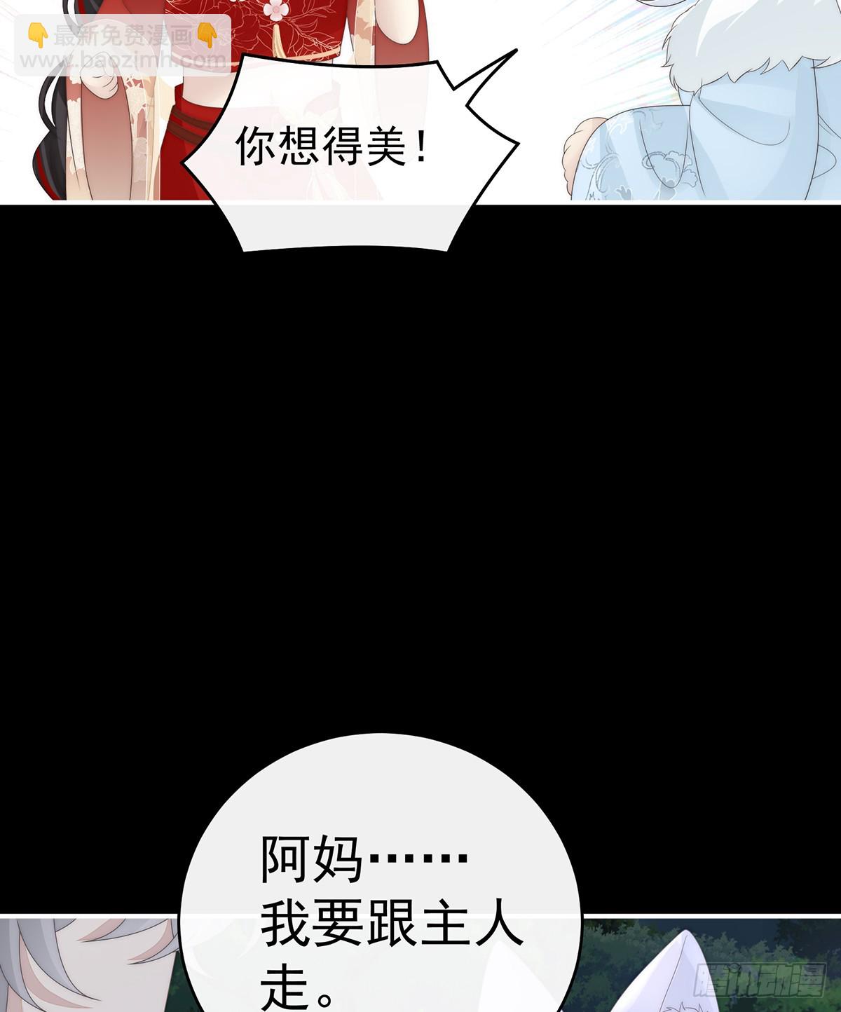 阿呜成年了！(1/2)-第124话