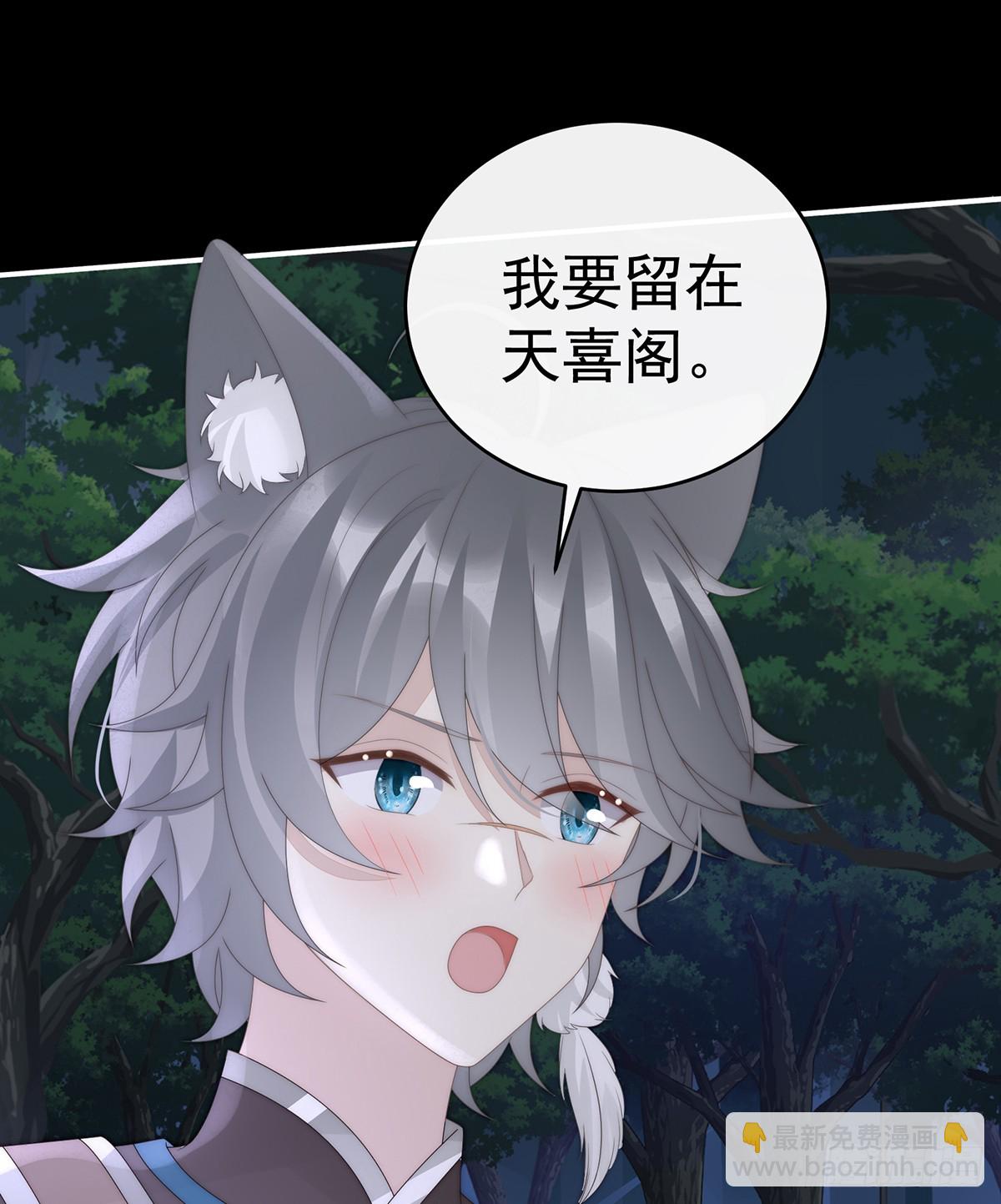 阿呜成年了！(1/2)-第124话