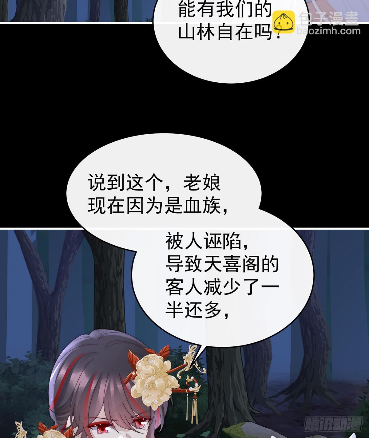 阿呜成年了！(1/2)-第124话