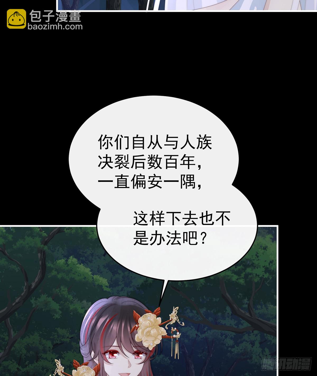 阿呜成年了！(1/2)-第124话