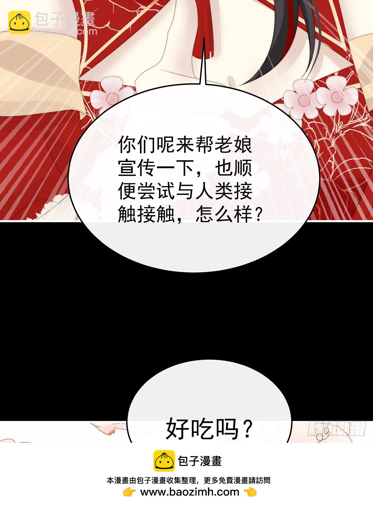 阿呜成年了！(1/2)-第124话