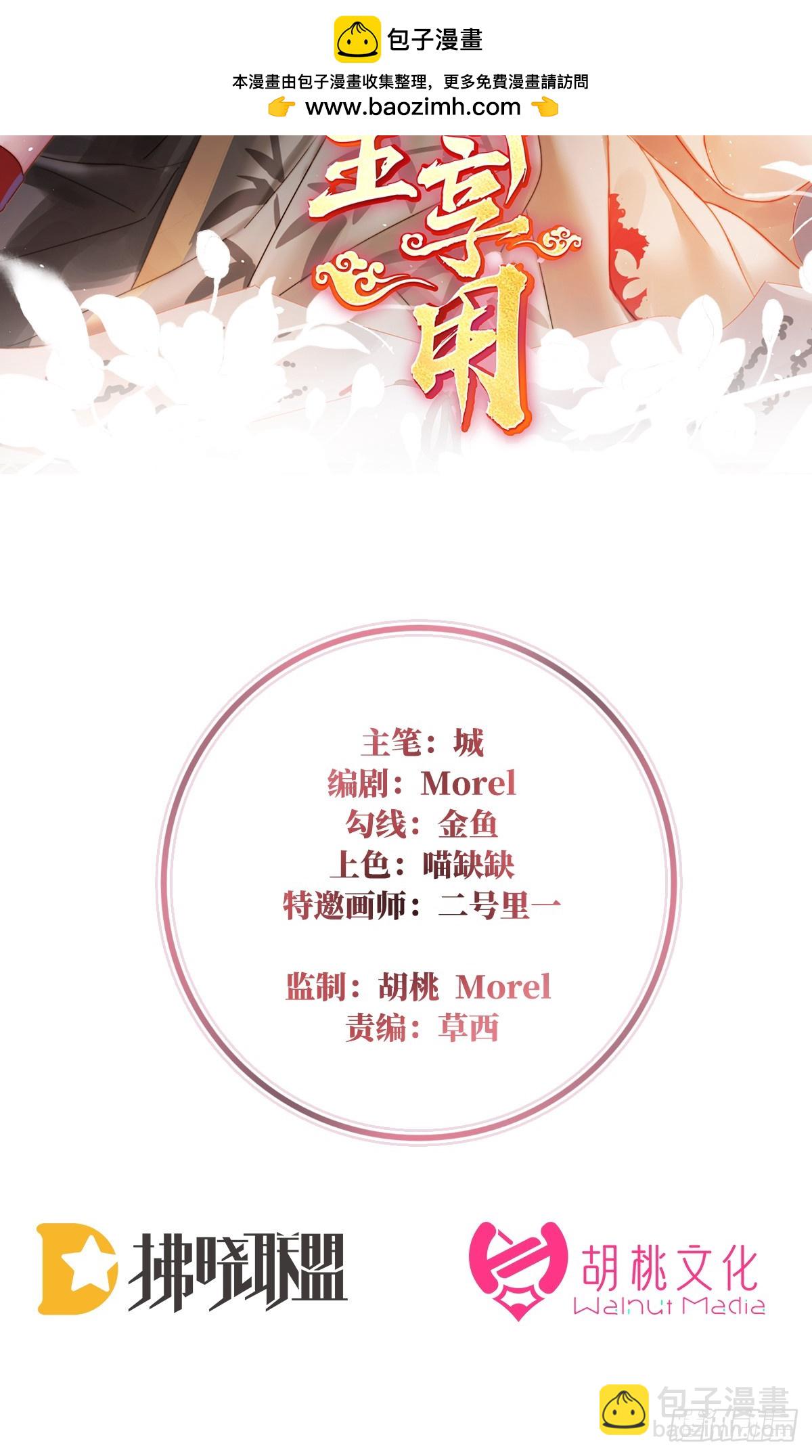 2024新春番外(1/2)-第126话