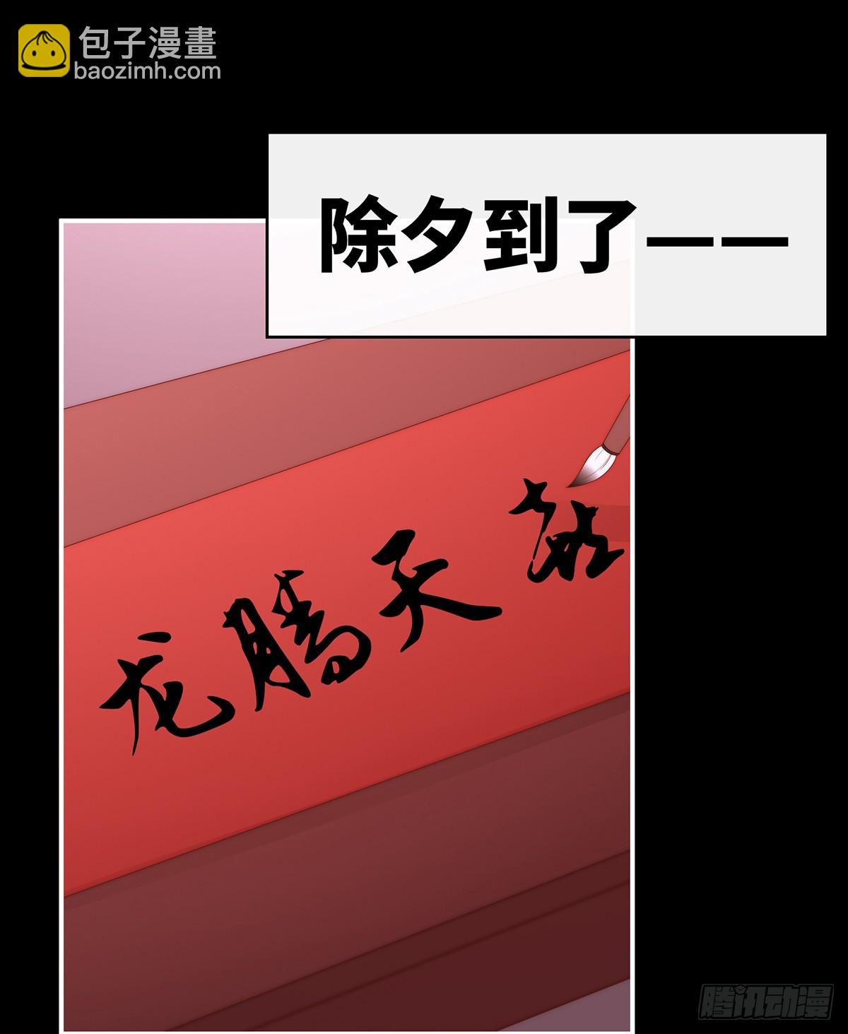 2024新春番外(1/2)-第126话