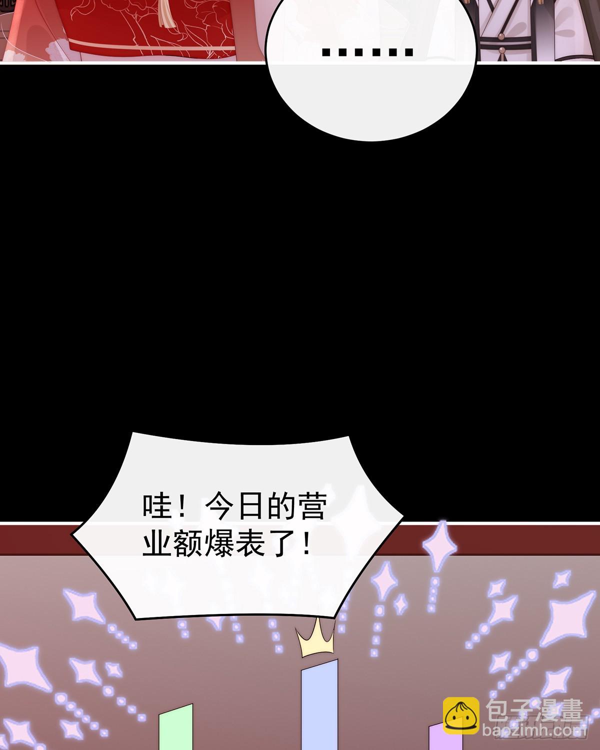 2024新春番外(1/2)-第126话