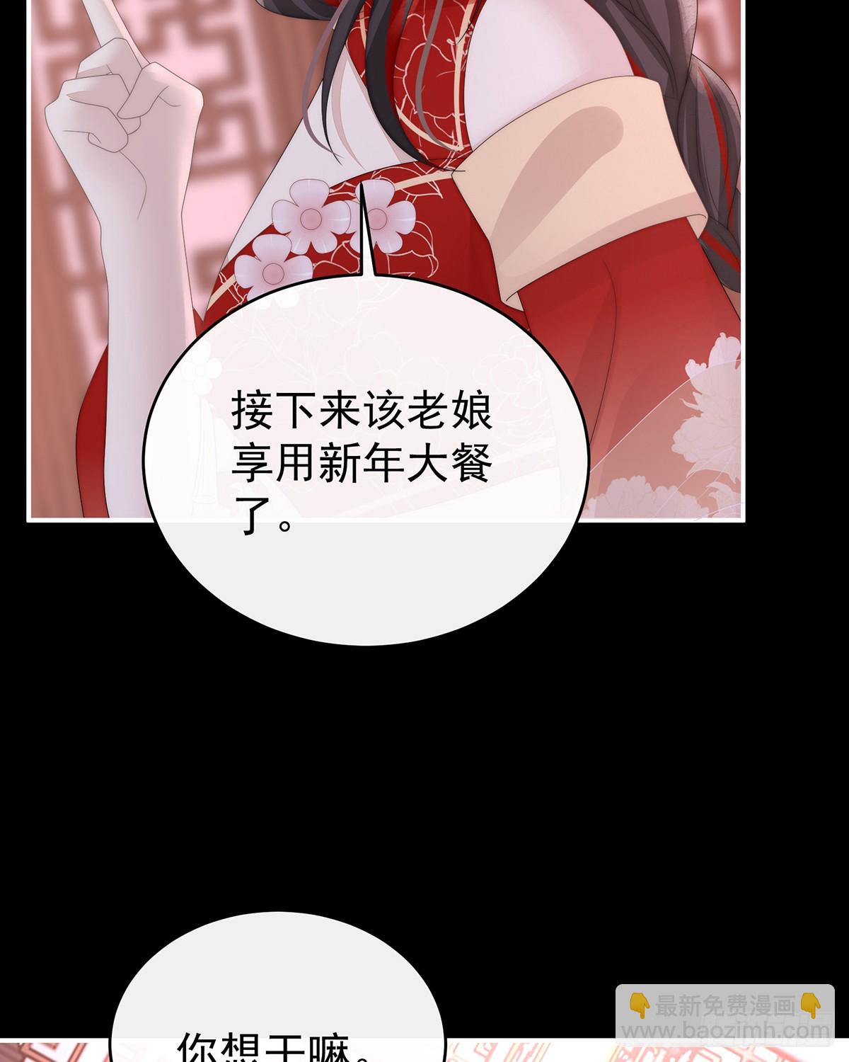 2024新春番外(1/2)-第126话