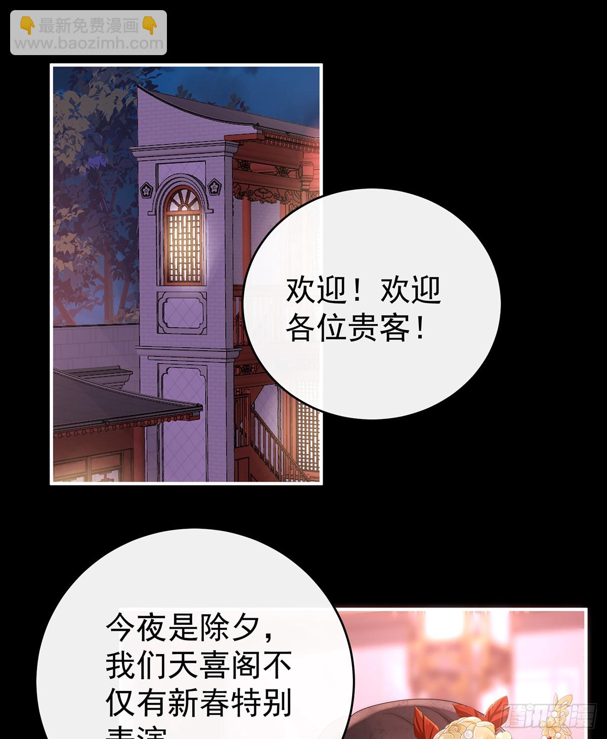 2024新春番外(1/2)-第126话