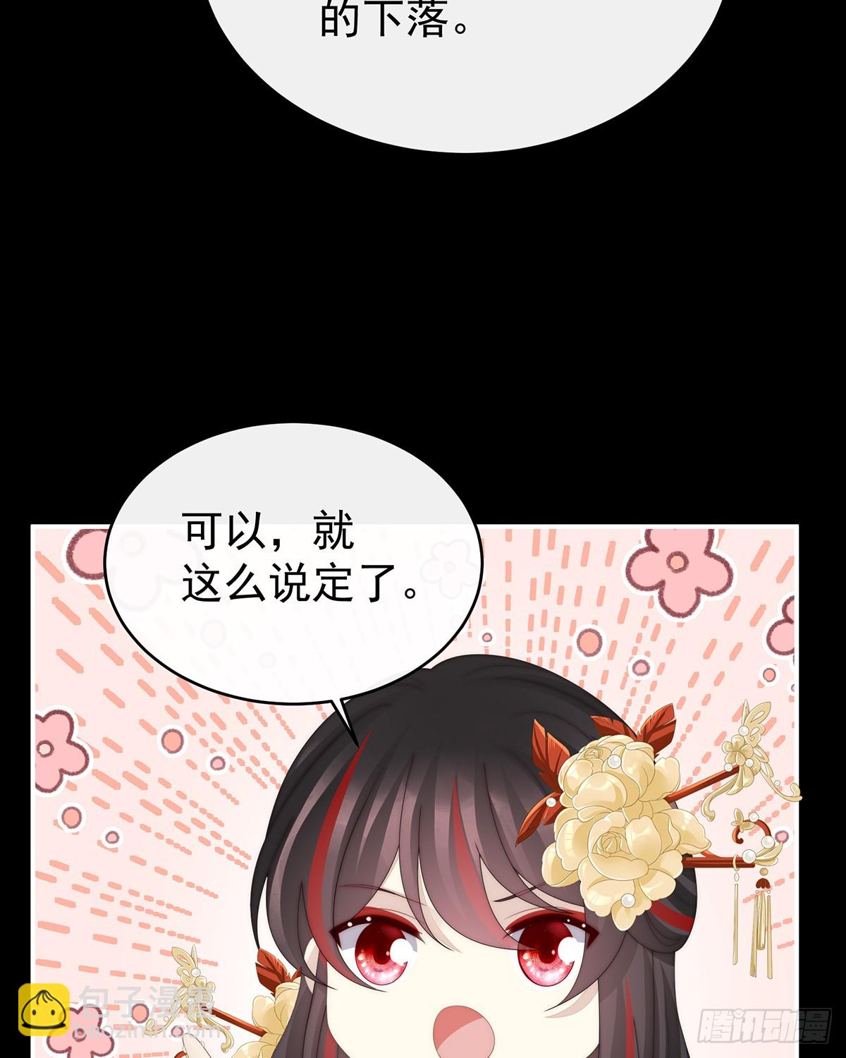 娶你，此生所幸(1/2)-第128话