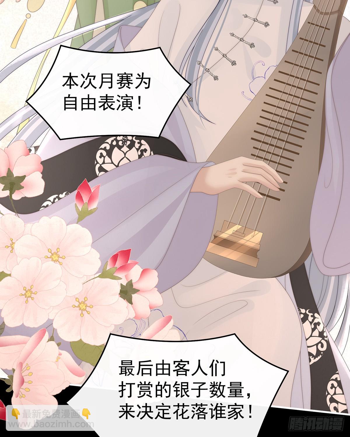 娶你，此生所幸(1/2)-第128话