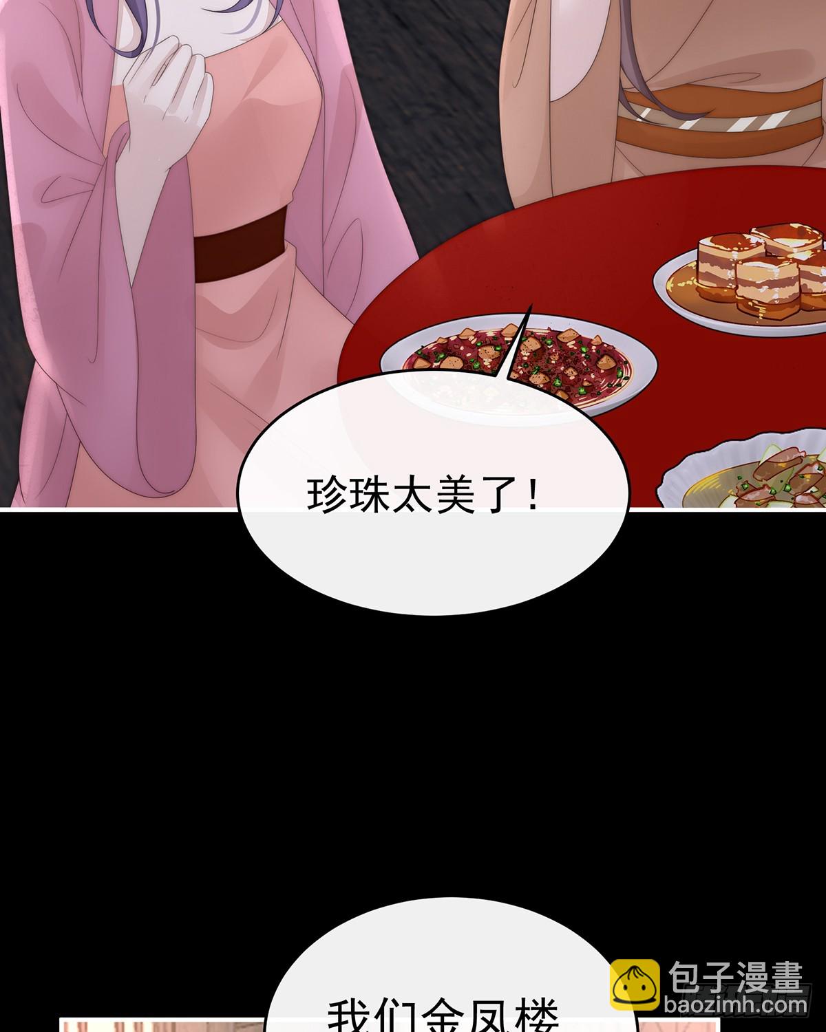 娶你，此生所幸(1/2)-第128话