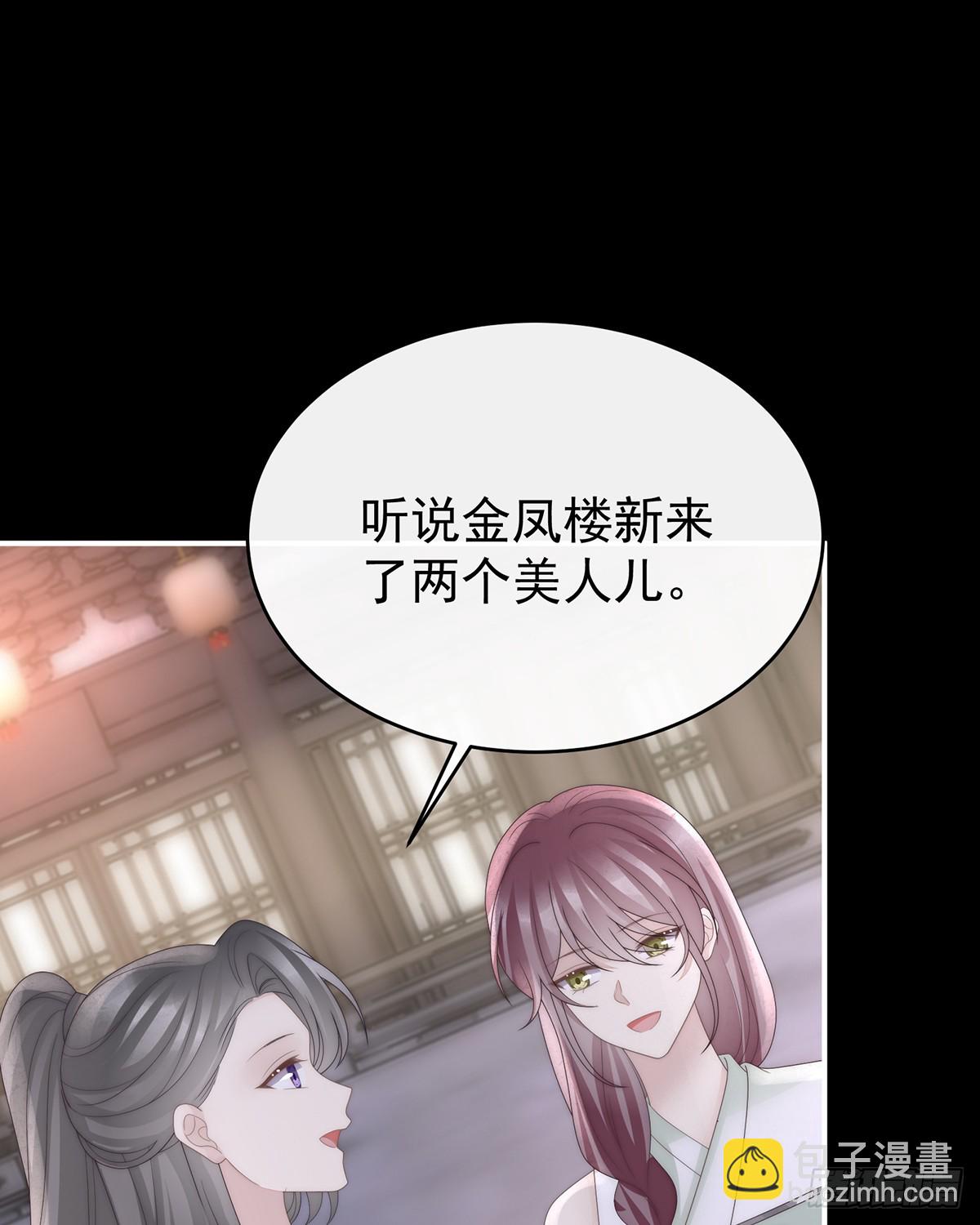 娶你，此生所幸(1/2)-第128话