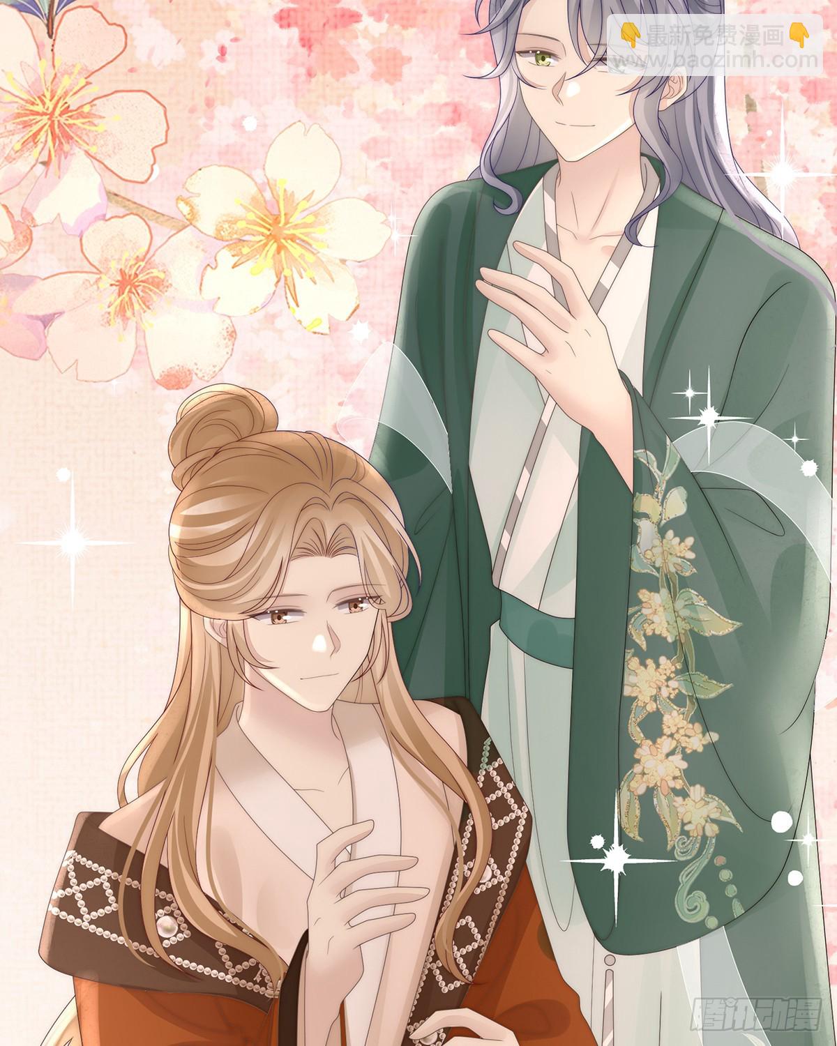 娶你，此生所幸(1/2)-第128话