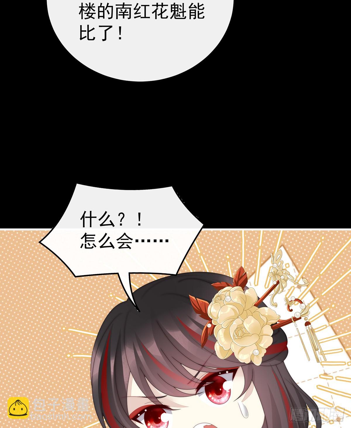 娶你，此生所幸(1/2)-第128话