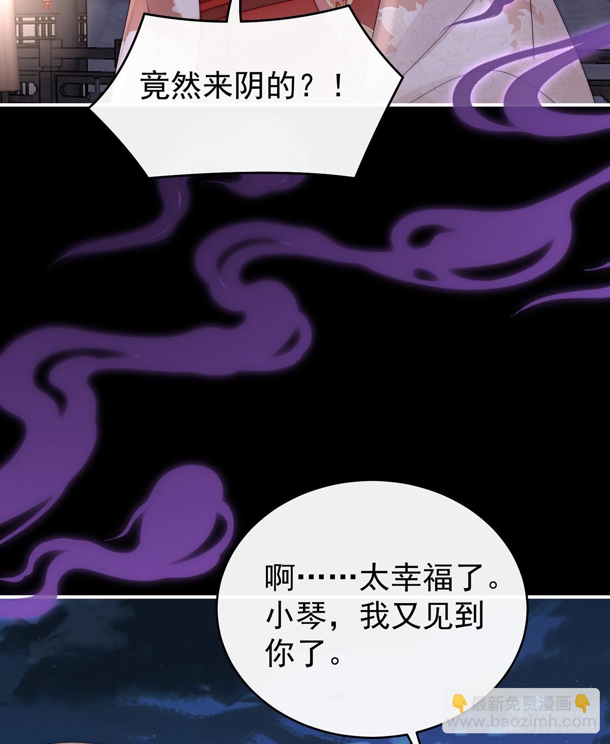 娶你，此生所幸(1/2)-第128话