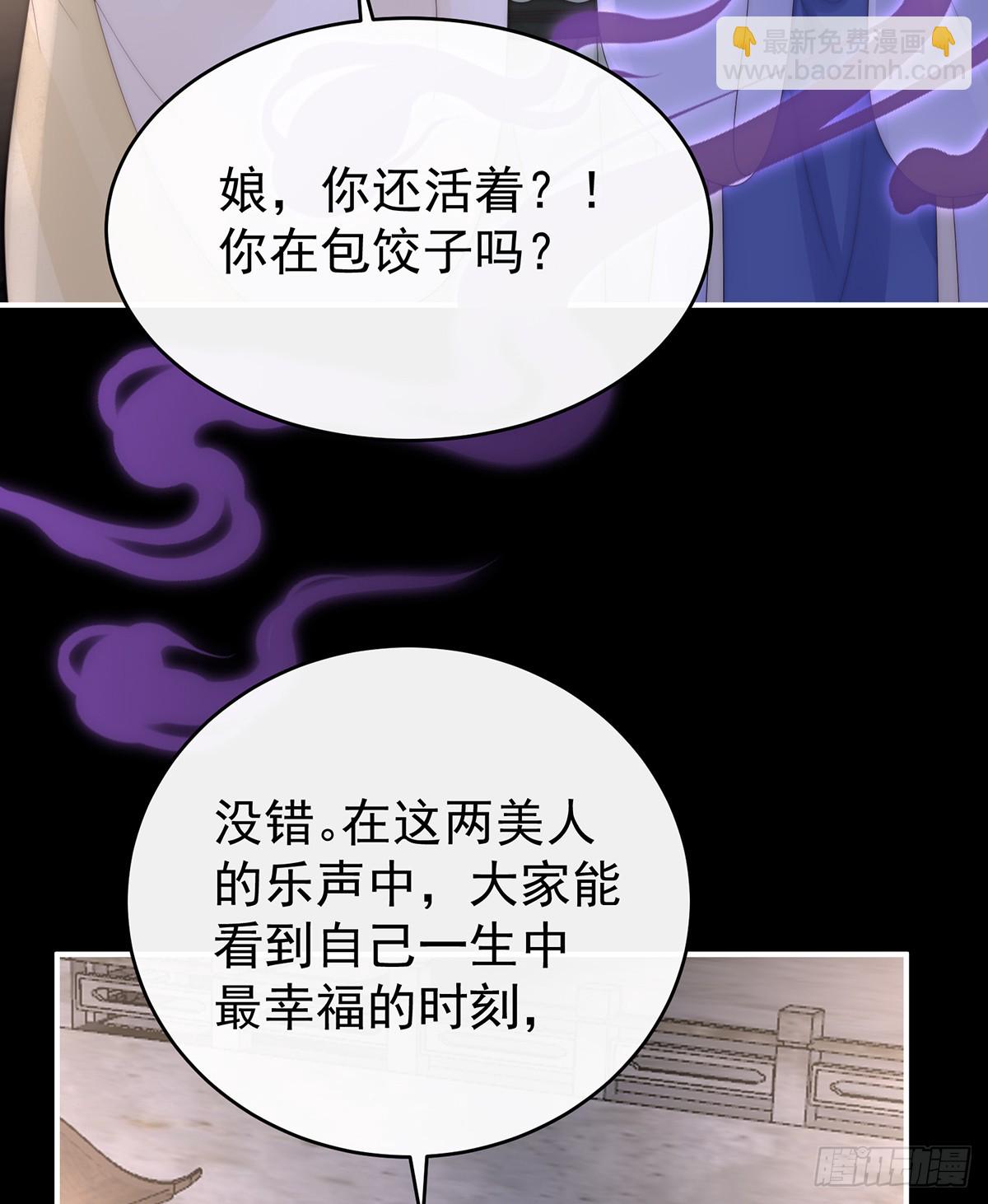 娶你，此生所幸(1/2)-第128话