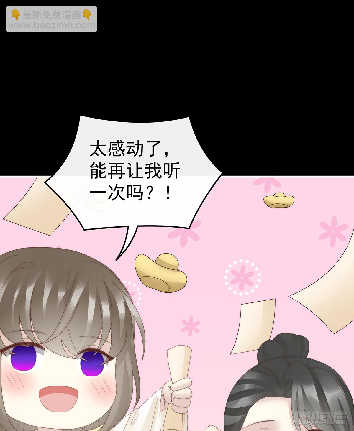 娶你，此生所幸(1/2)-第128话