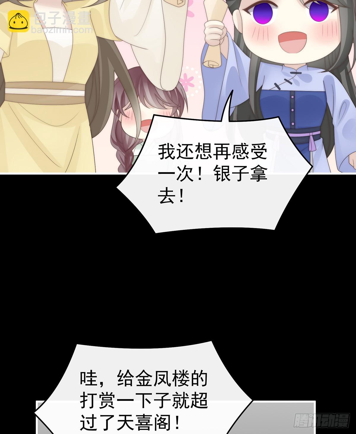 娶你，此生所幸(1/2)-第128话