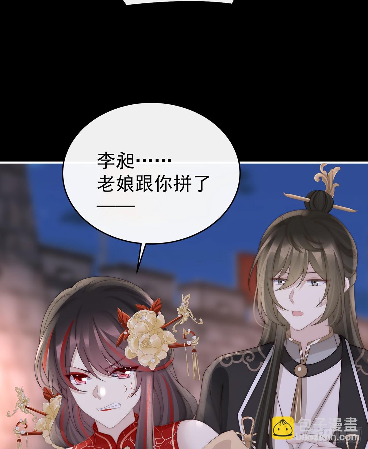 娶你，此生所幸(1/2)-第128话