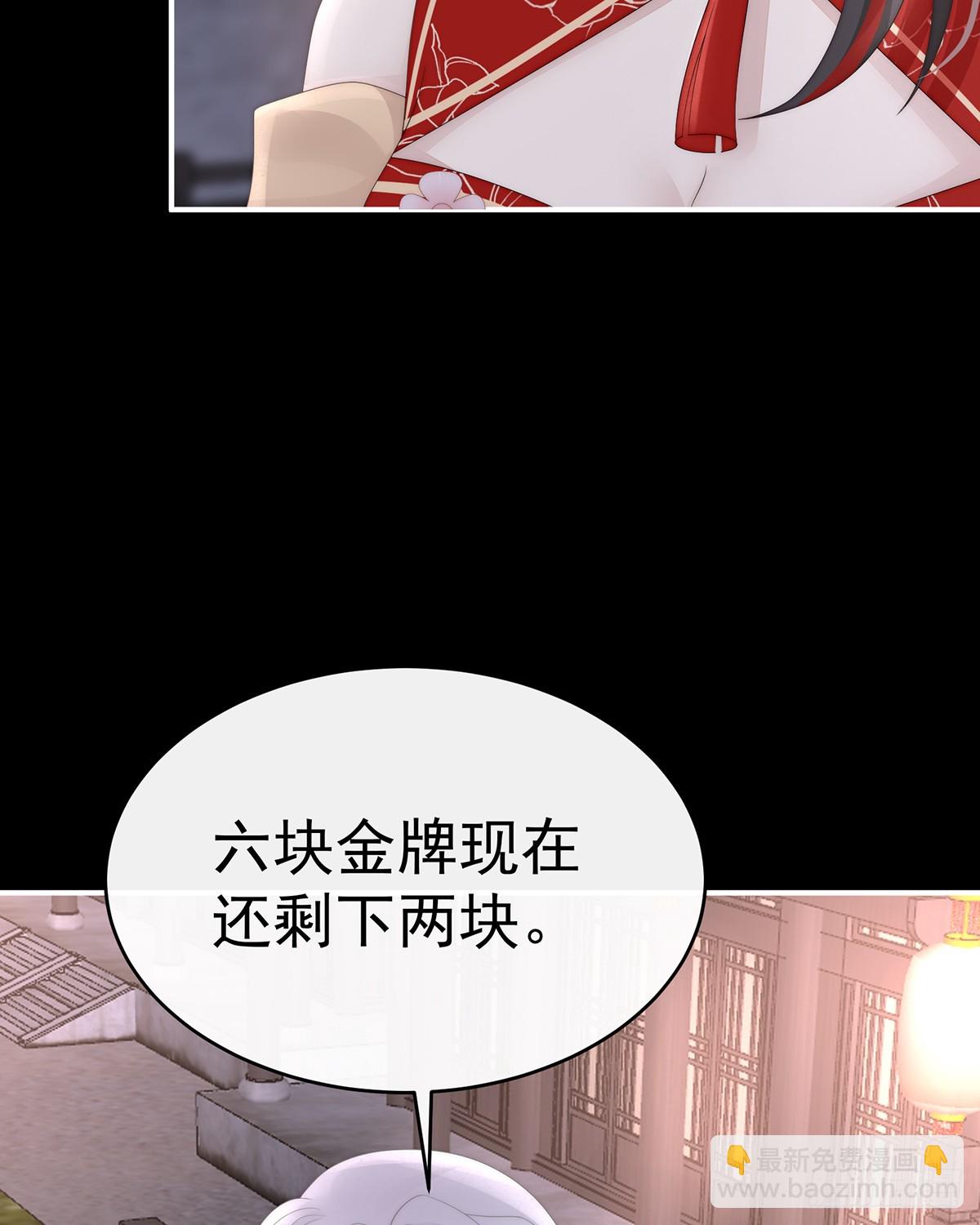 娶你，此生所幸(1/2)-第128话