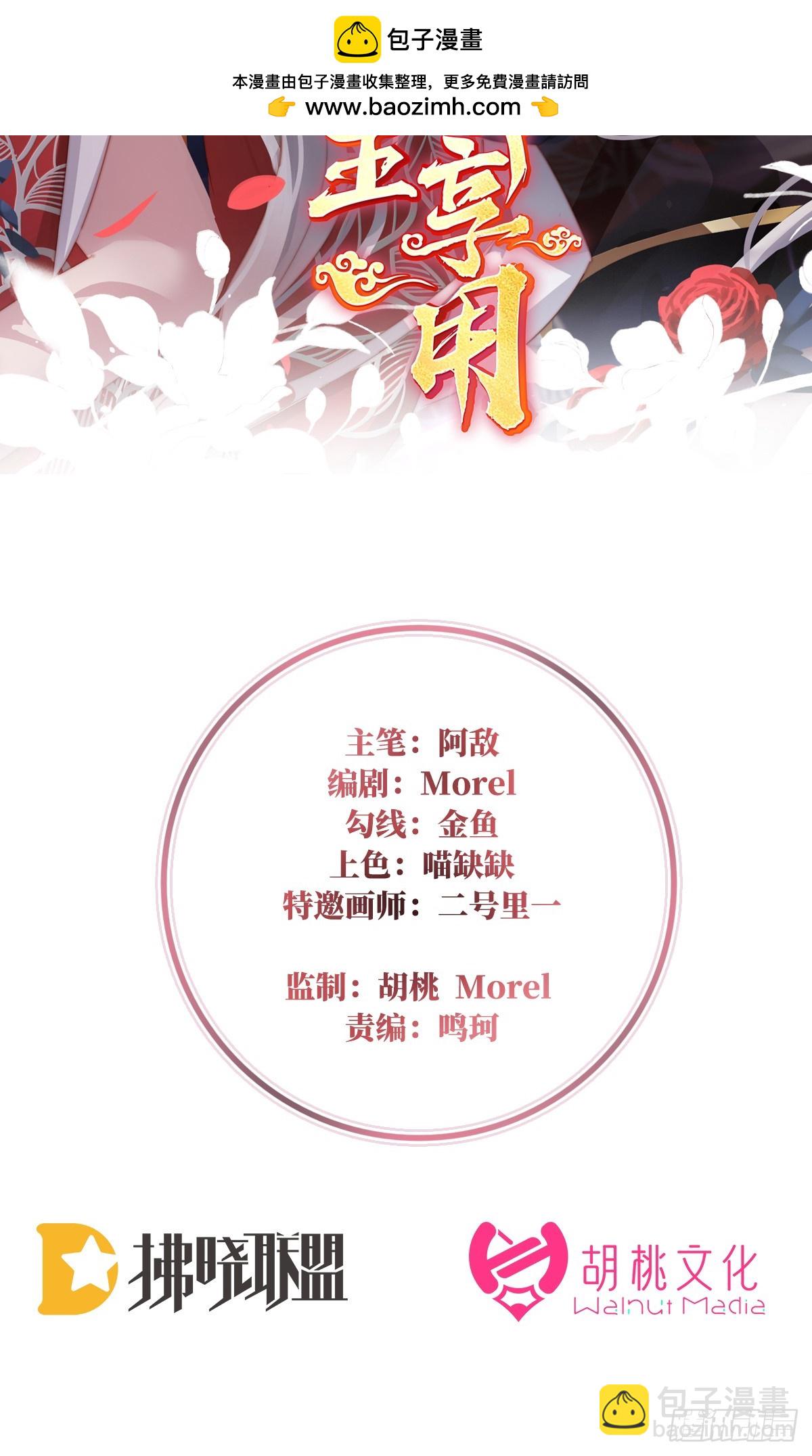 带三皇子回阁(1/2)-第130话