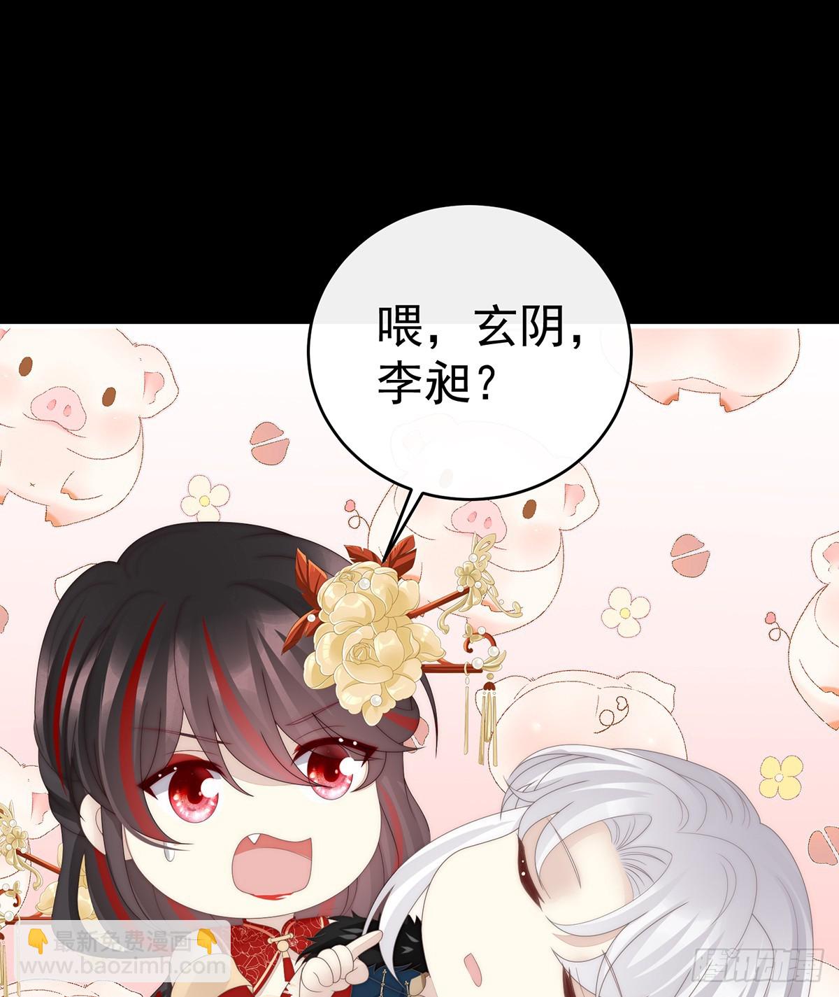 带三皇子回阁(1/2)-第130话