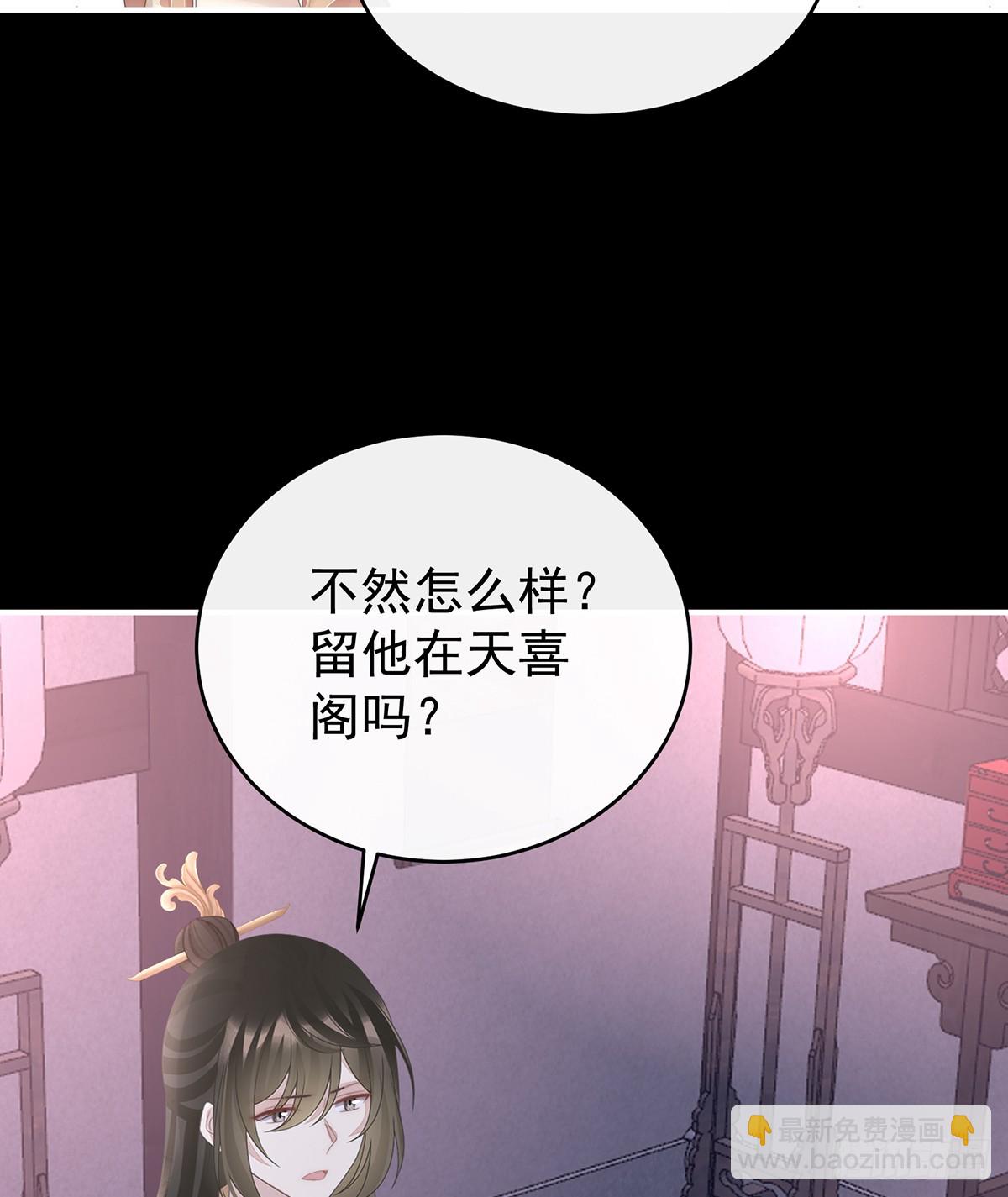 带三皇子回阁(1/2)-第130话