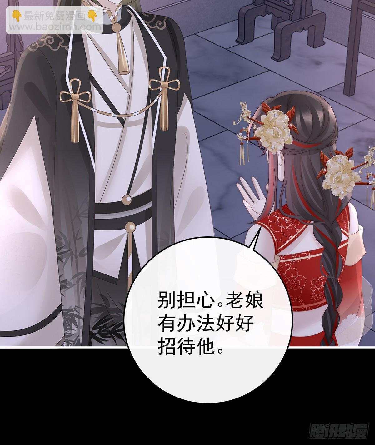 带三皇子回阁(1/2)-第130话