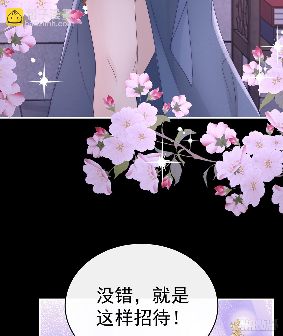 带三皇子回阁(1/2)-第130话