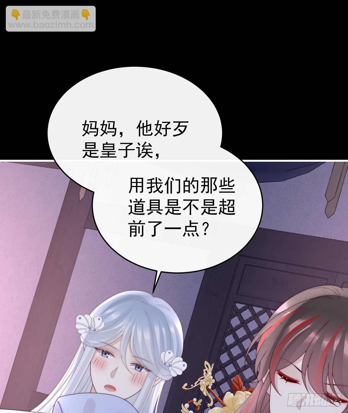 带三皇子回阁(1/2)-第130话