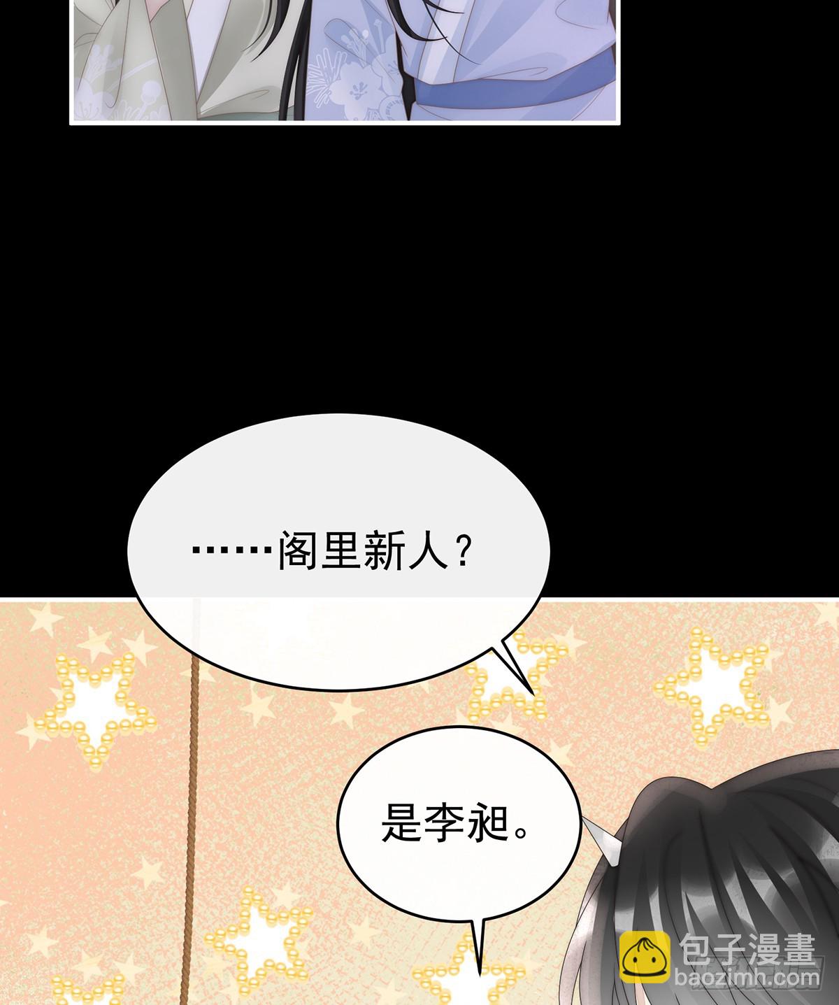 带三皇子回阁(1/2)-第130话