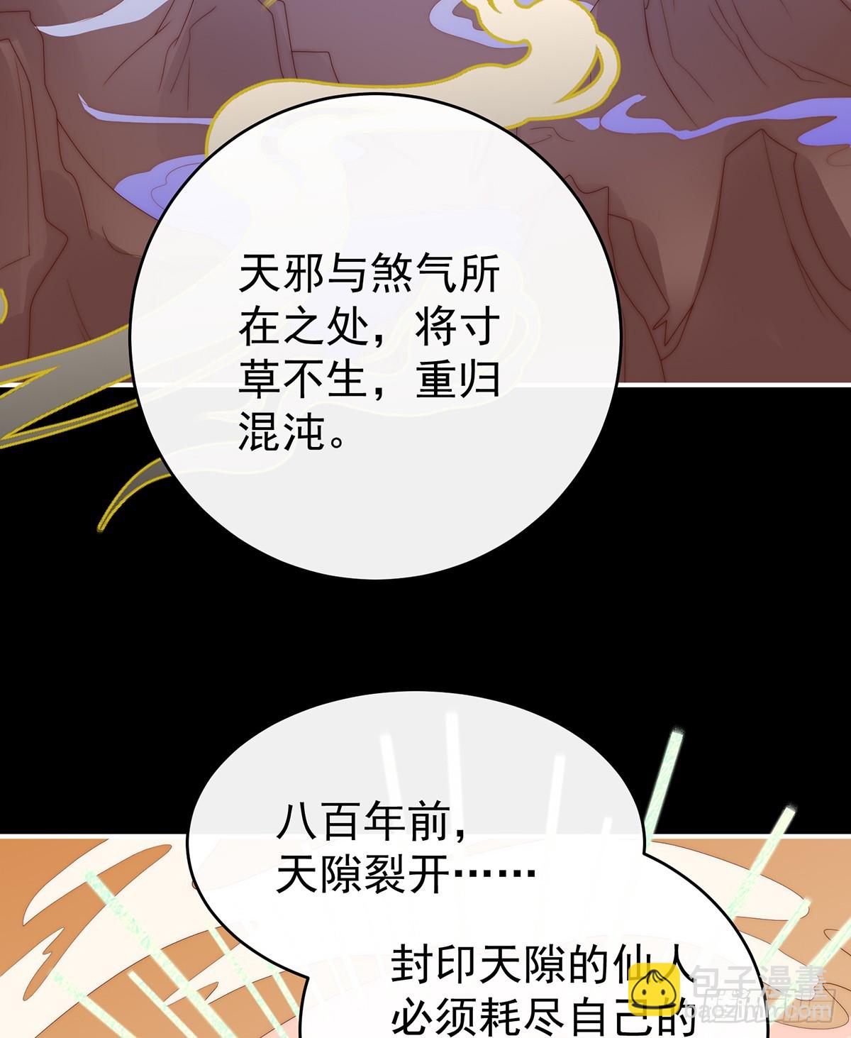 她一定会帮你(1/2)-第132话