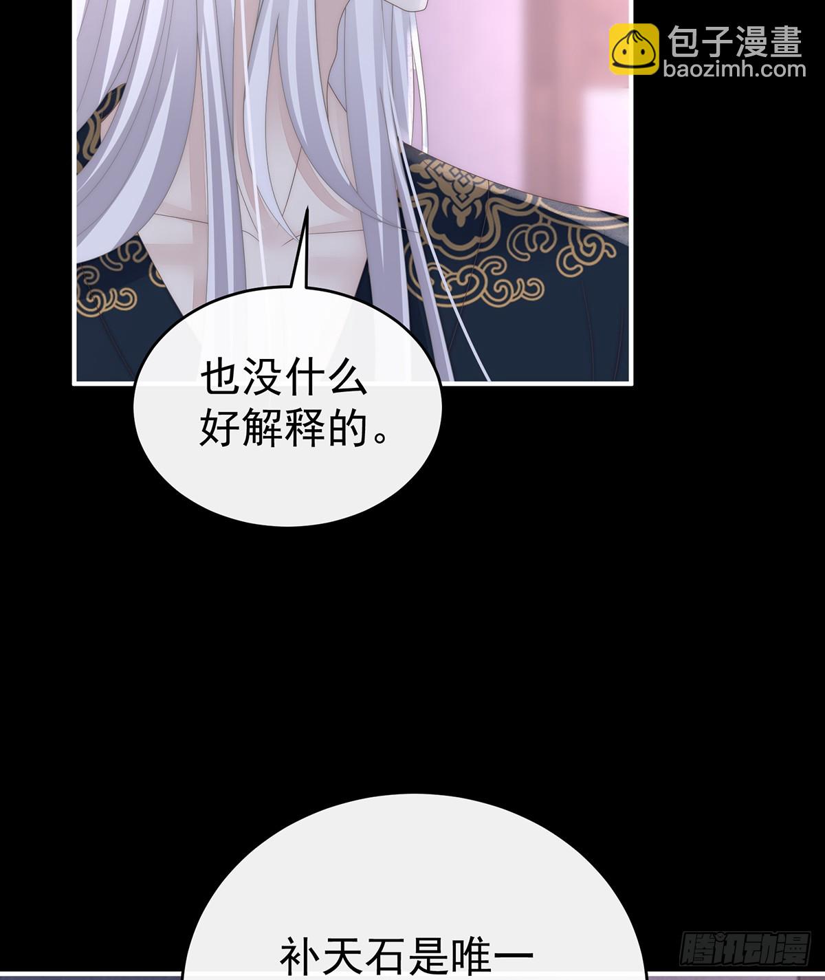 她一定会帮你(1/2)-第132话